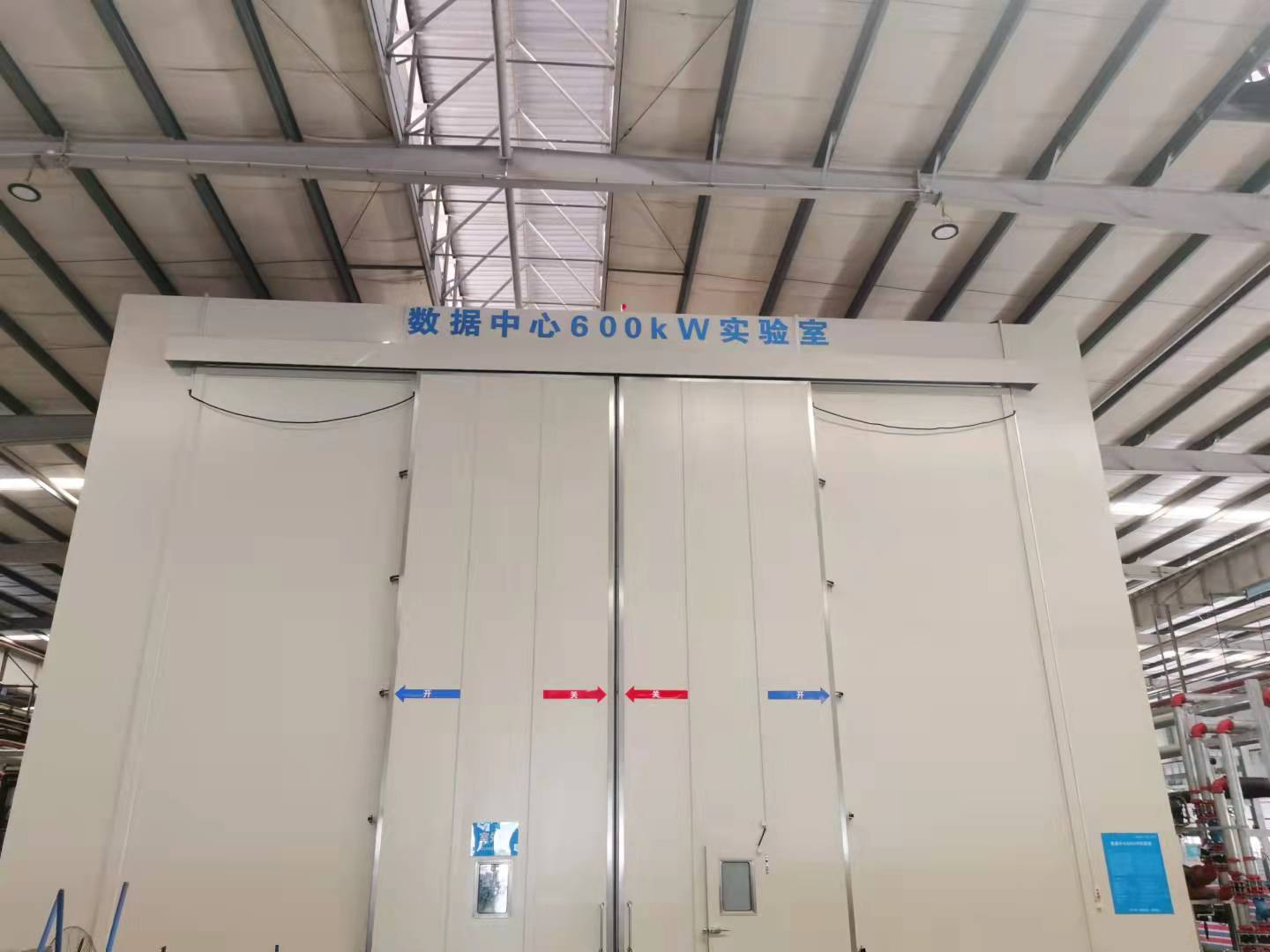 数据中心600KW实验室
